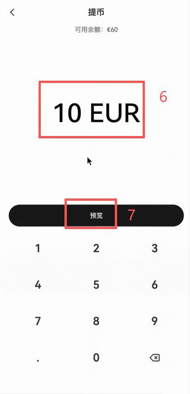 OKX欧区版出金到N26怎么操作?_图4