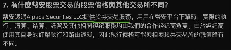 币安上的资金安全吗？会不会跑路？_图2