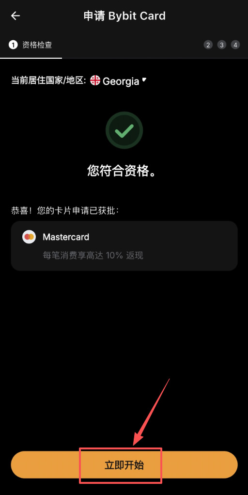 Bybit格鲁吉亚卡怎么申请？中国身份开卡+绑微信支付宝教程2026