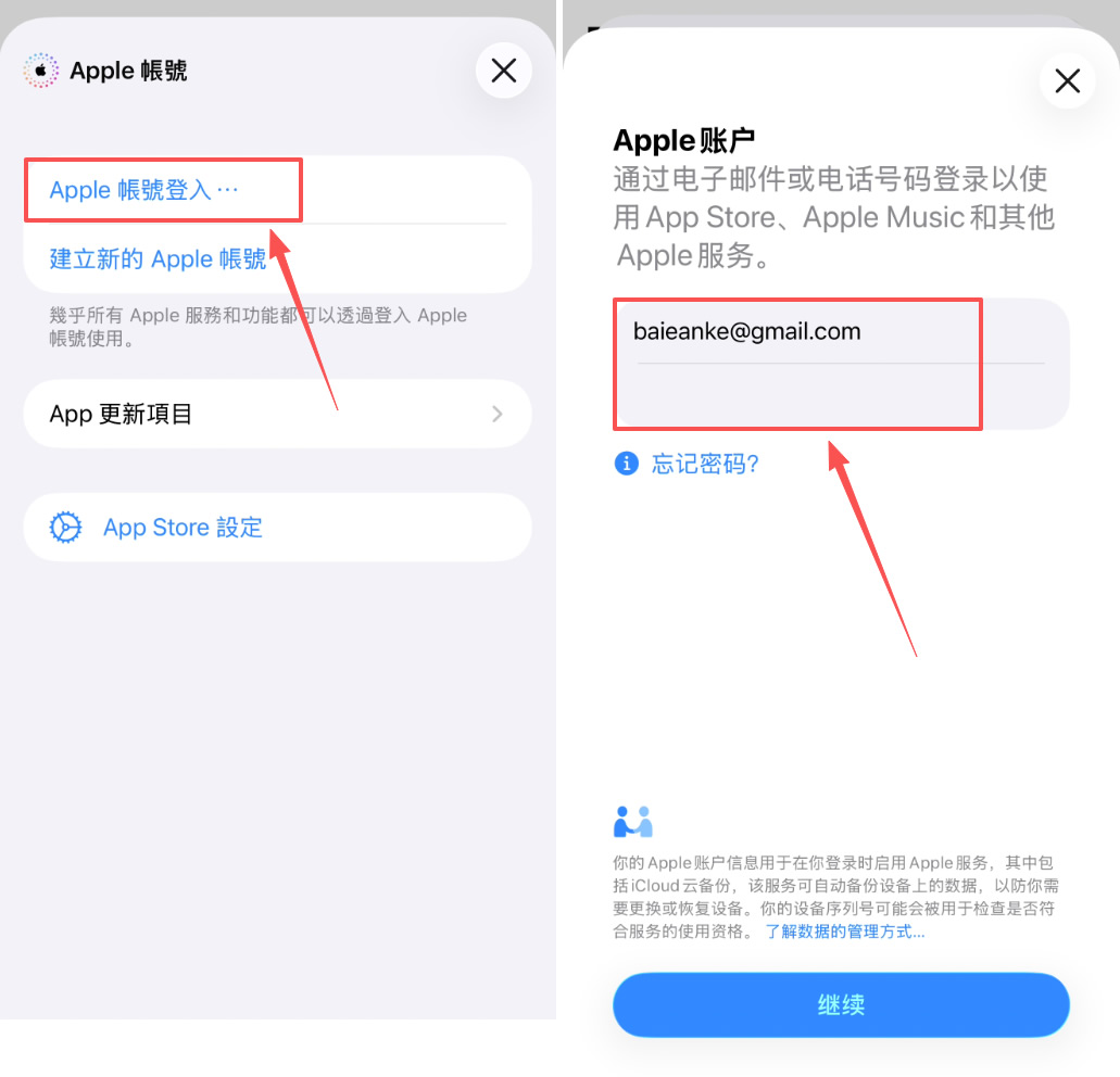 苹果手机怎么下载欧易APP?海外Apple ID换区教程
