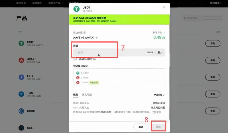 OKX链上赚币安全吗?怎么操作?_图3