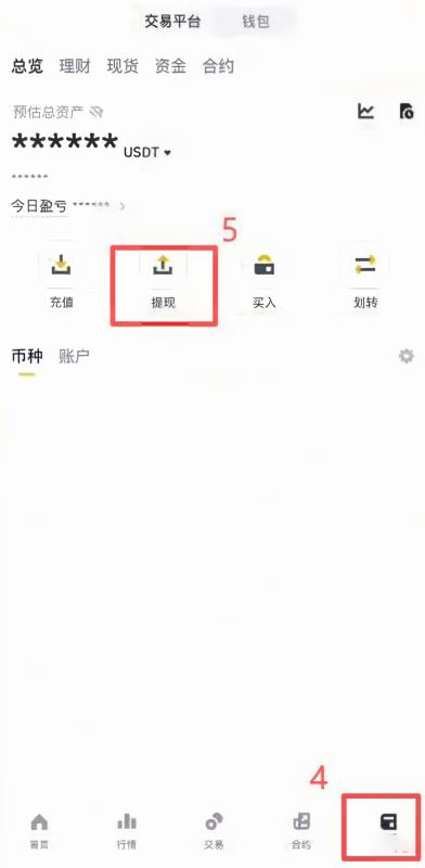 怎么从币安提USDT到Bybit?链条选哪个?_图7