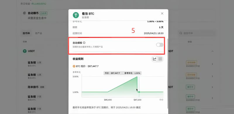 OKX鲨鱼鳍怎么买?_图7