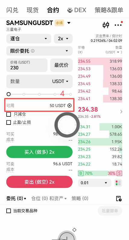 欧艺怎么做多做空三星电子股票(SAMSUNG)？操作步骤2026