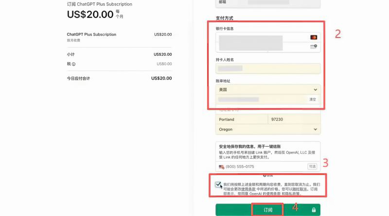 用Bybit卡订阅ChatGPT Plus怎么操作?_图2
