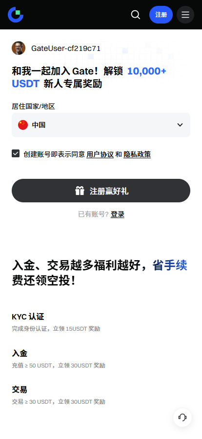 Gate.io返佣怎么获取最高比例?注册邀请码+子代理升级教程2026