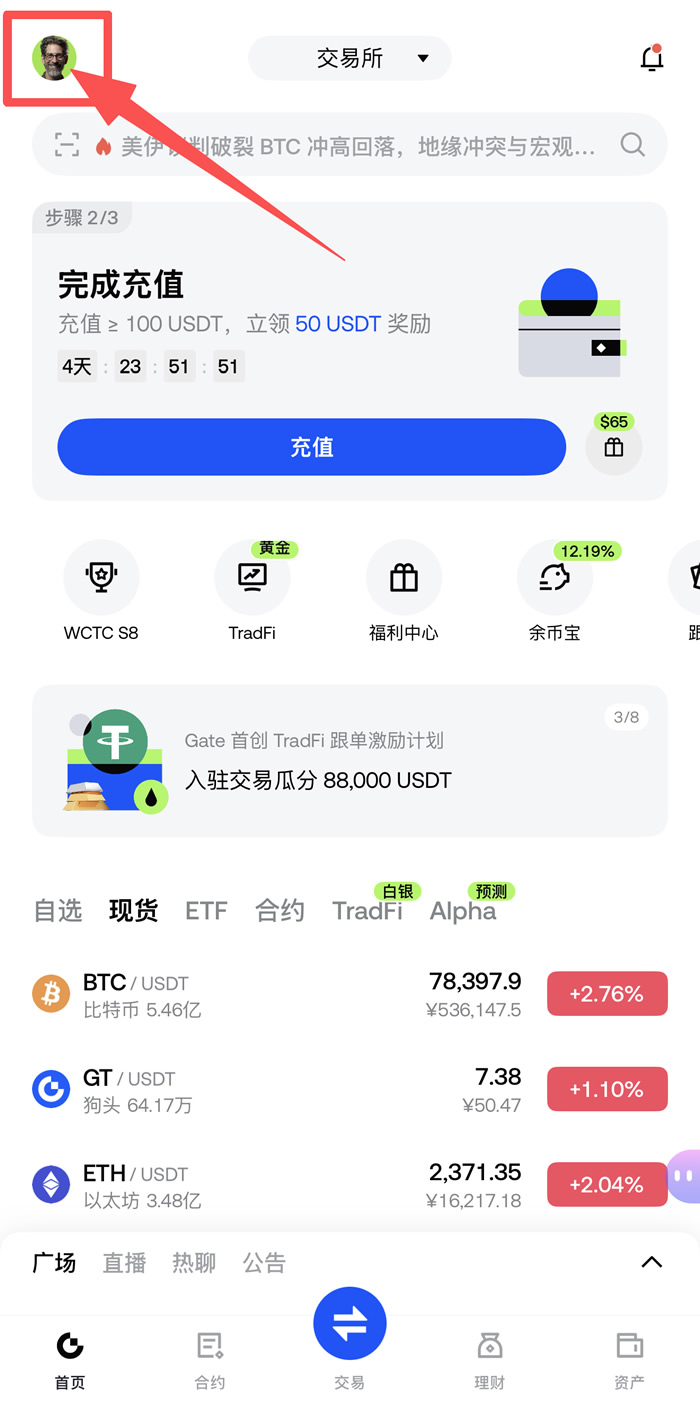 Gate.io谷歌验证器怎么绑定？换手机了怎么恢复？