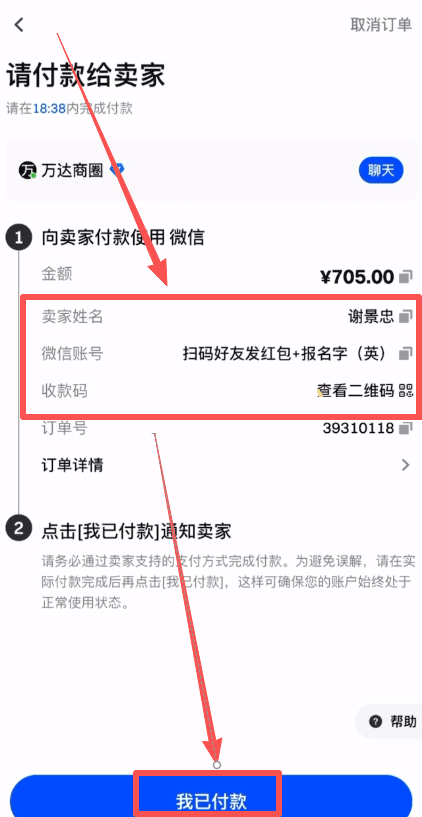 Gate.io充值/C2C买币操作步骤教程_图13