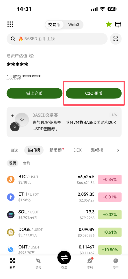 入金具体操作步骤
