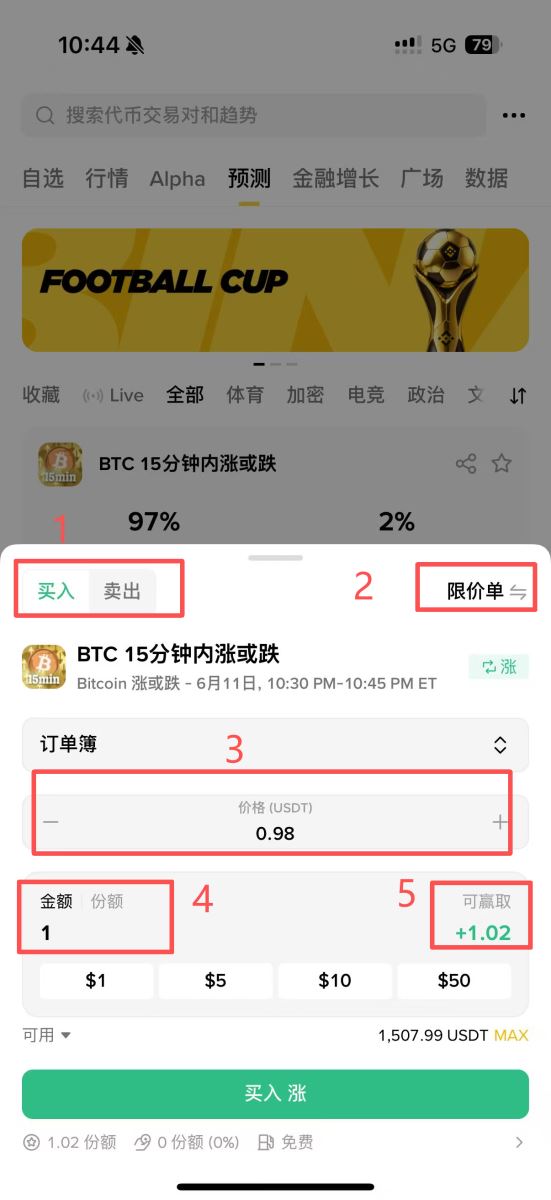 币安预测步骤二:挑选标的并预测_图4