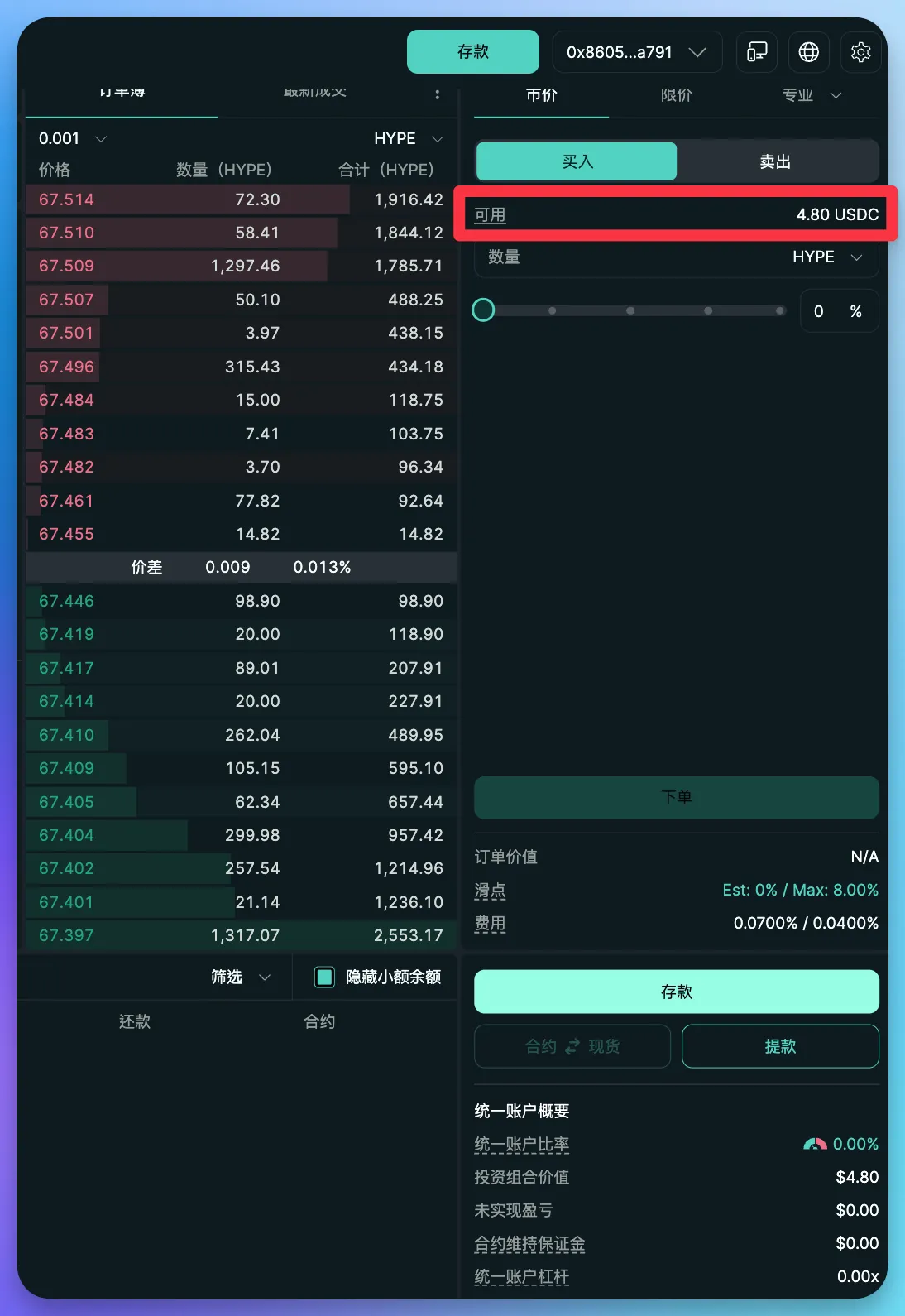 步骤3｜连接钱包、入金、开始交易_图3
