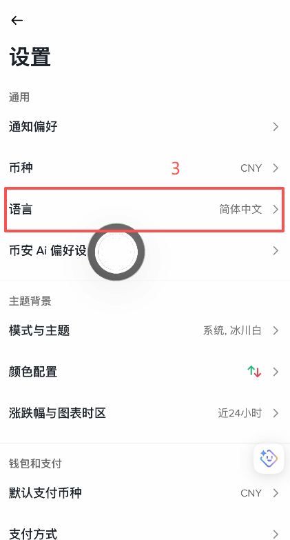 开通“传统金融”_图3