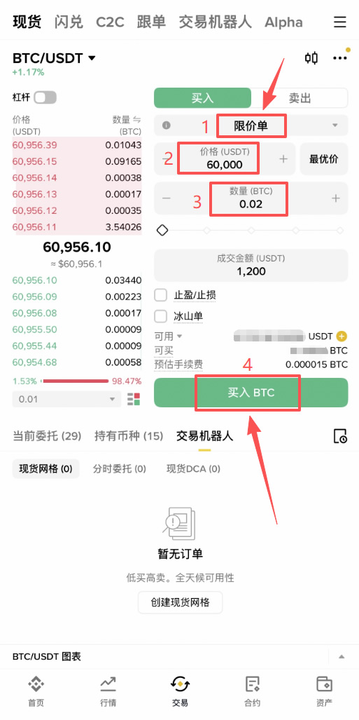 比特币(BTC)现货交易和合约交易有什么区别?新手该怎么选?