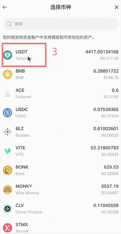 怎么把币从交易所提到钱包?_图2
