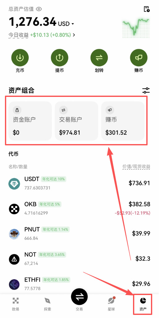 欧易c2c怎么用人民币买usdt？新手支付宝微信买币详细步骤教程