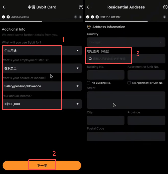 Bybit格鲁吉亚卡怎么申请？中国身份开卡+绑微信支付宝教程2026
