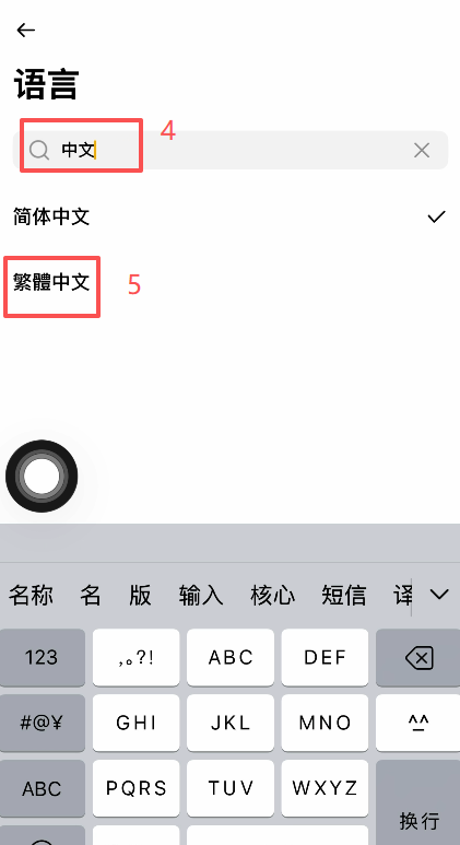 开通“传统金融”_图4