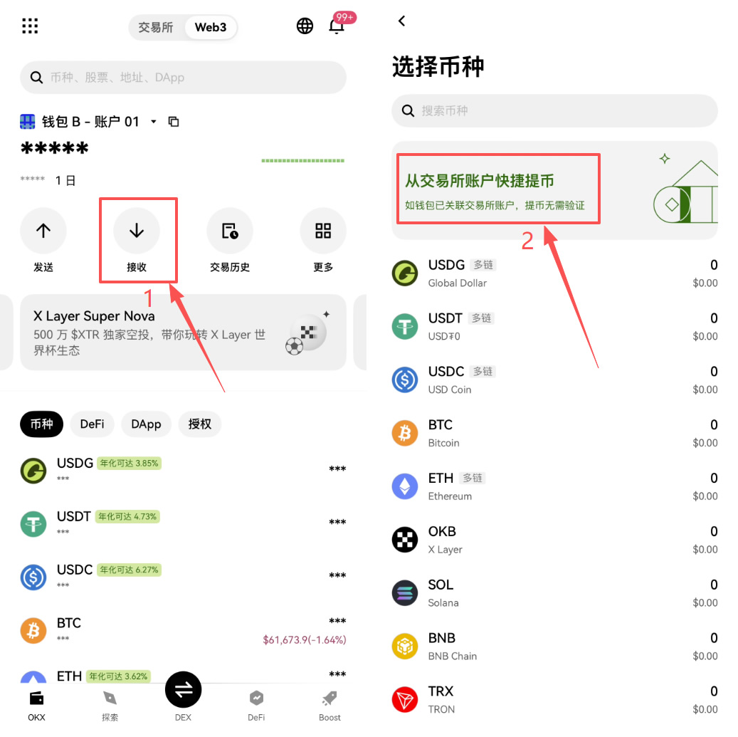 比特币放在交易所安全还是提到钱包安全？