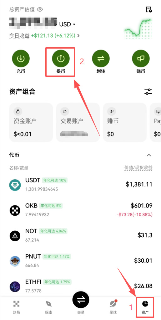 内部转账和链上转账有什么区别?省钱的办法在这里