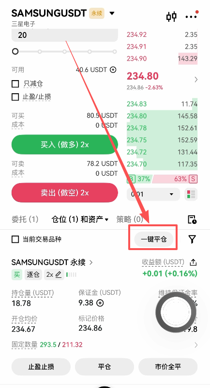 欧艺怎么做多做空三星电子股票(SAMSUNG)？操作步骤2026