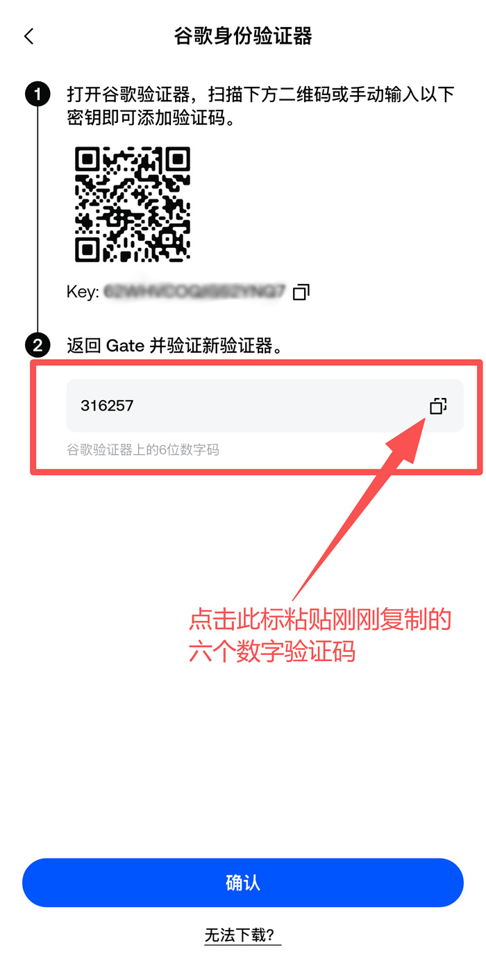 Gate.io谷歌验证器怎么绑定？换手机了怎么恢复？
