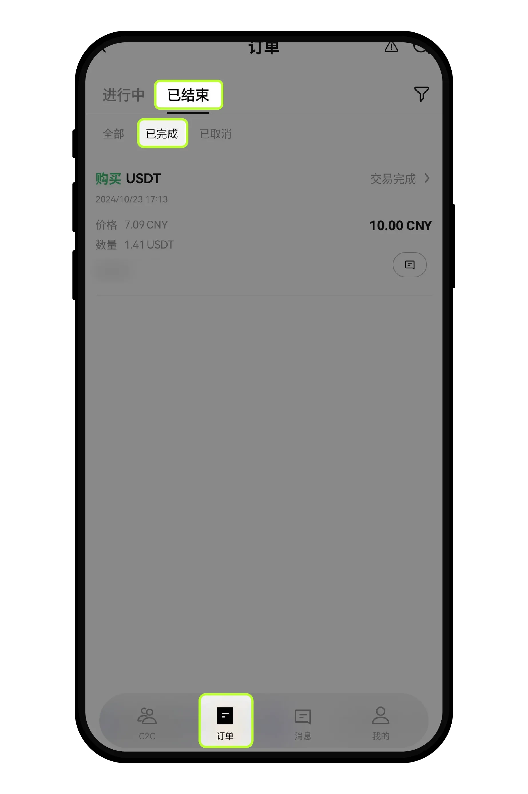 欧易C2C买USDT付完款卖家不释放怎么办？申诉流程完整版