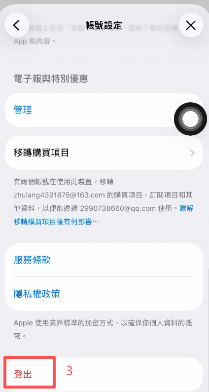 方法一：购买现成海外Apple ID（最省心，几分钟搞定）_图5