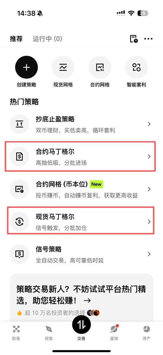 马丁格尔策略步骤二：创建马丁格尔策略_图2