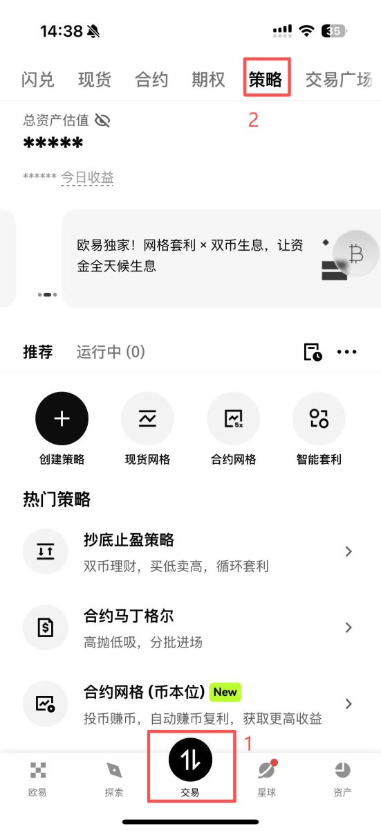 马丁格尔策略步骤二：创建马丁格尔策略