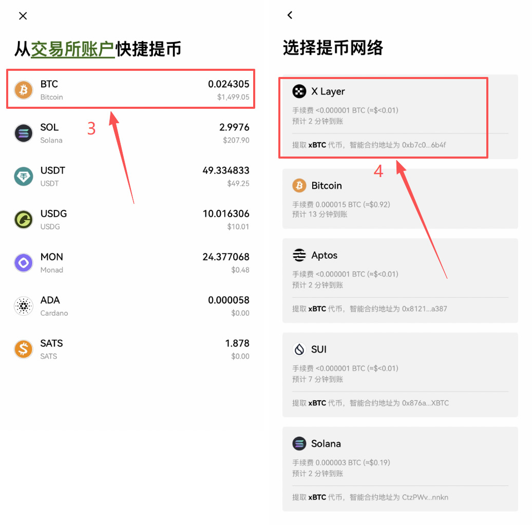 比特币放在交易所安全还是提到钱包安全？