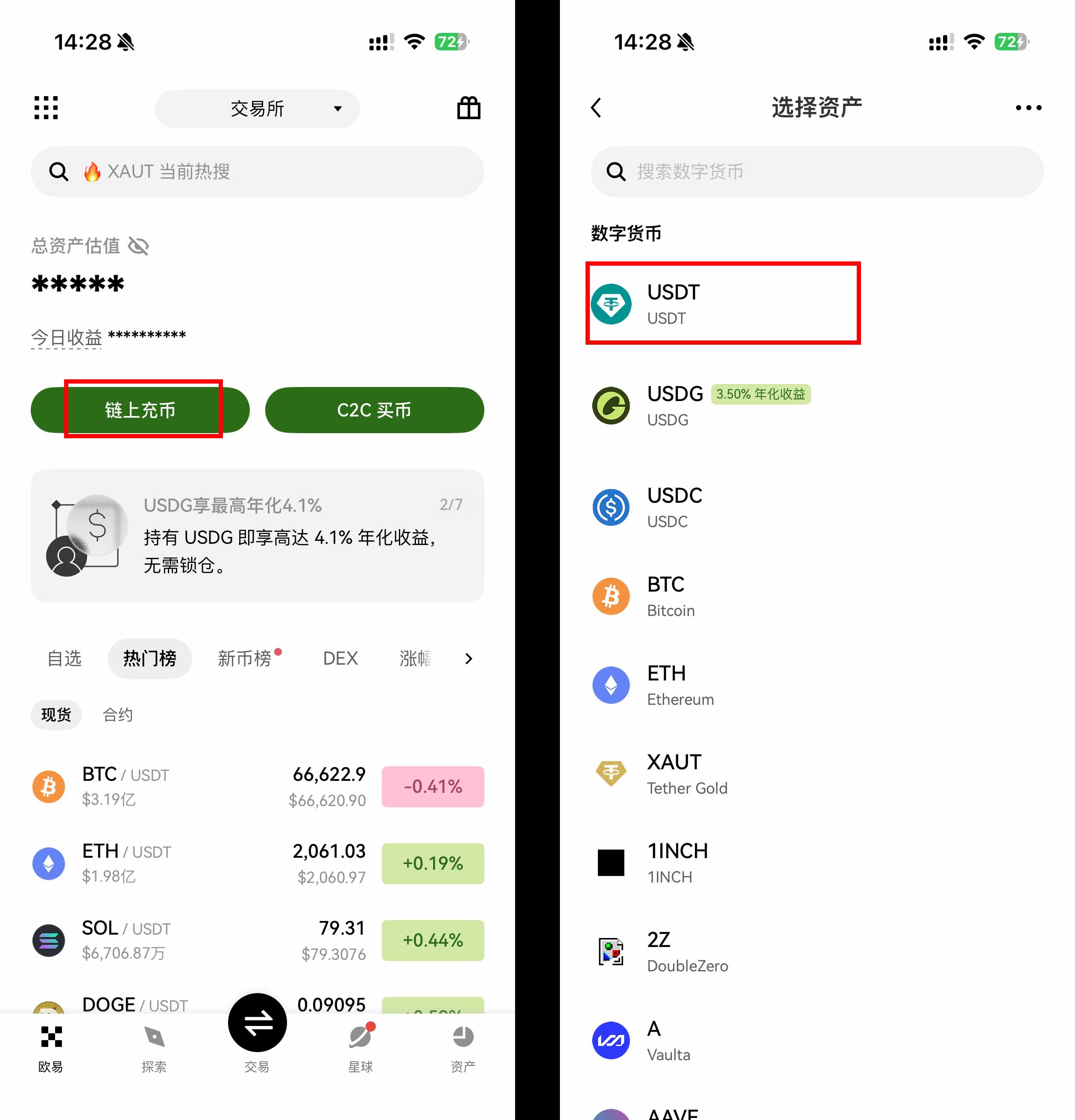 欧易地址怎么查看？