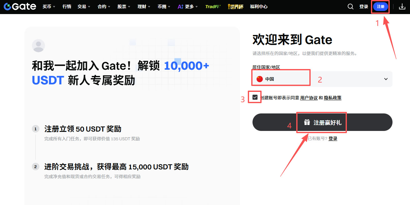 Gate.io注册入口在哪？手机和电脑端注册步骤教程