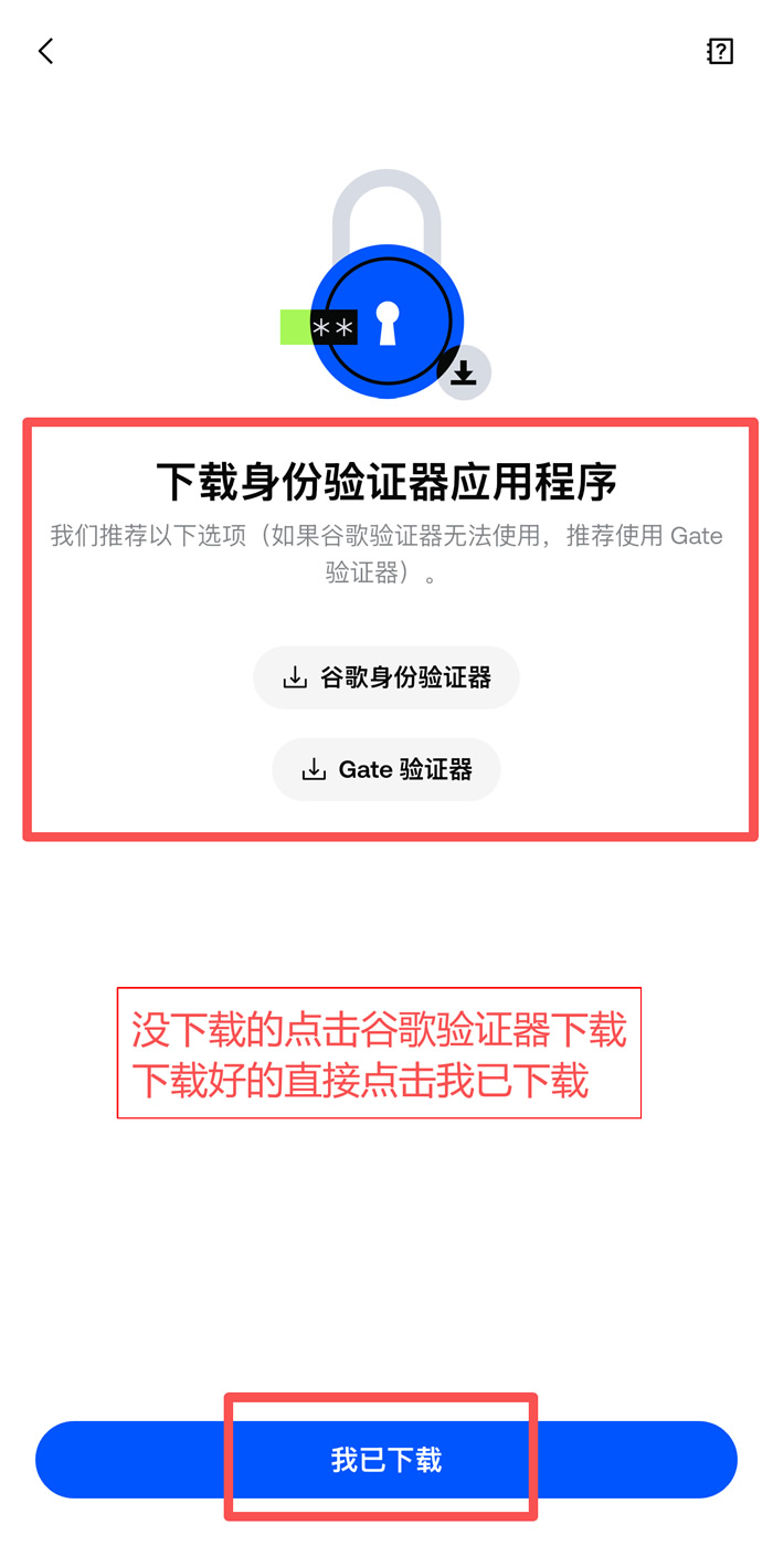 Gate.io谷歌验证器怎么绑定？换手机了怎么恢复？