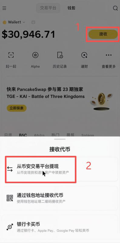 怎么把币从交易所提到钱包?