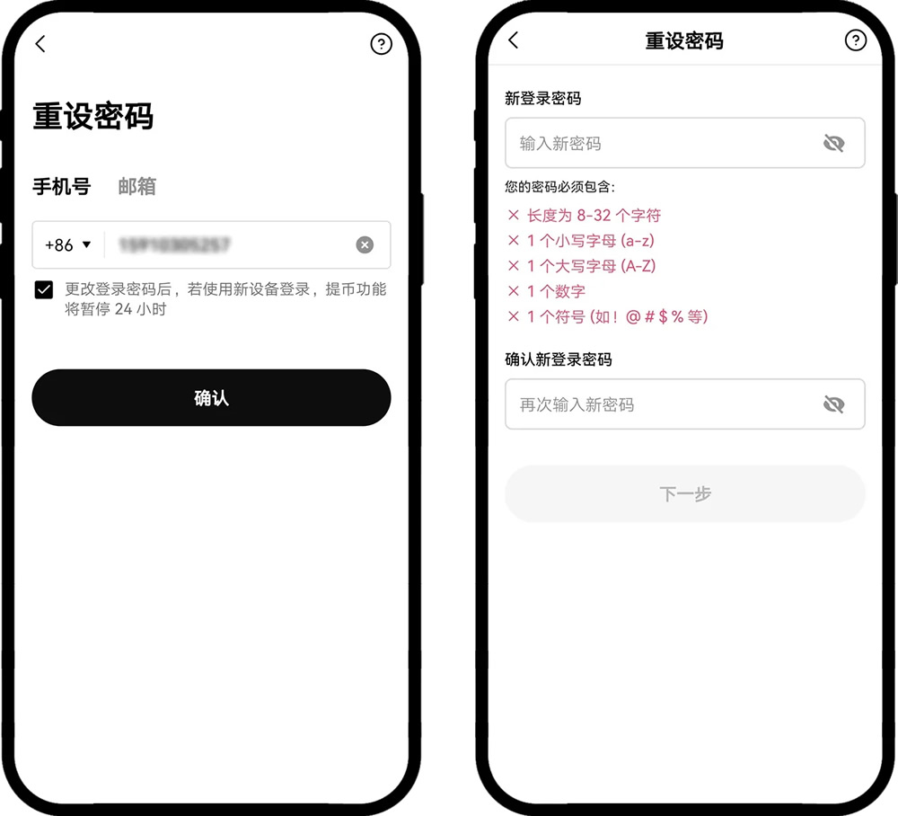 欧易账户突然登不上了怎么办?完整找回流程