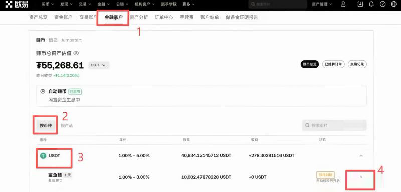 OKX鲨鱼鳍怎么买?_图6