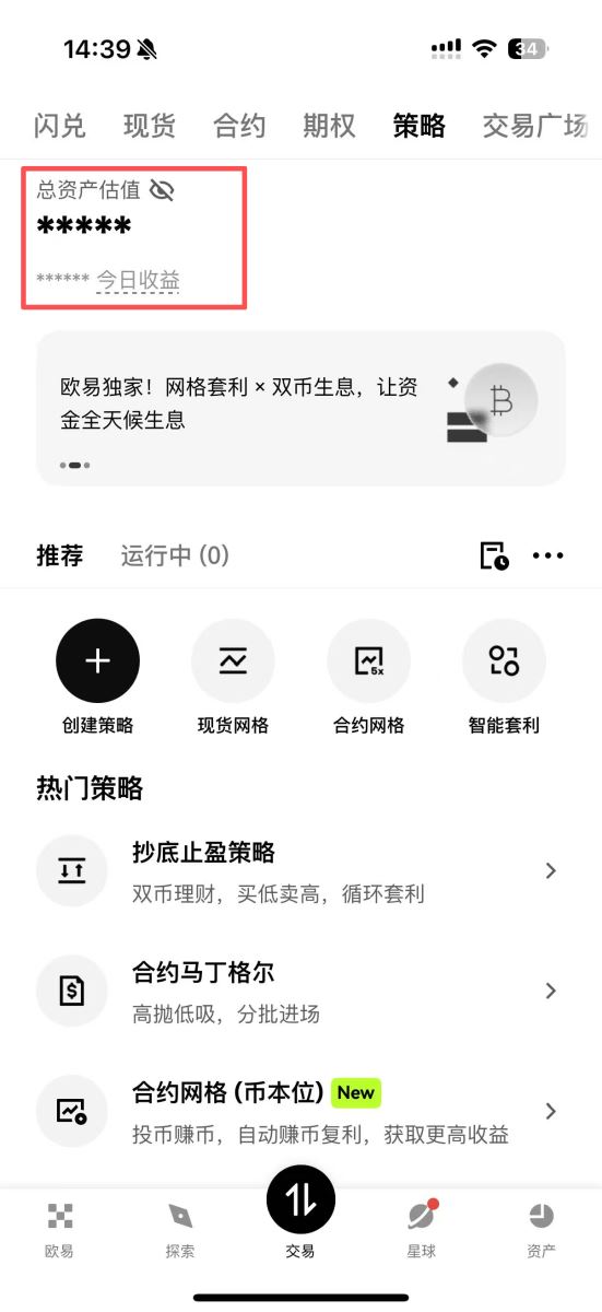 马丁格尔策略步骤三：管理策略