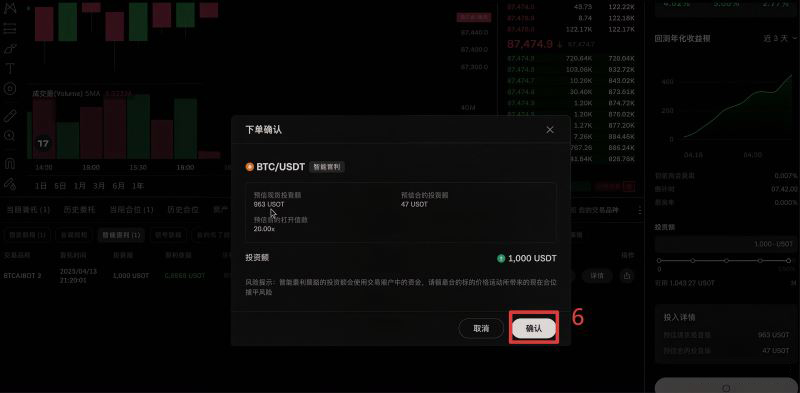 OKX智能套利机器人怎么创建?_图4