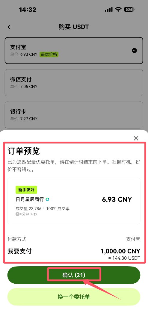 入金具体操作步骤_图4