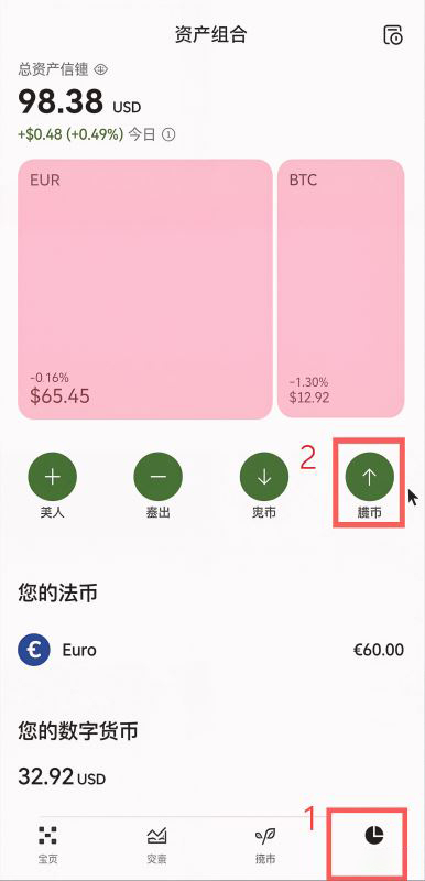 OKX欧区版出金到N26怎么操作?