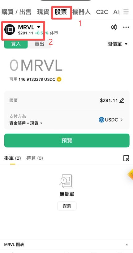 怎么用USDT购买美股?