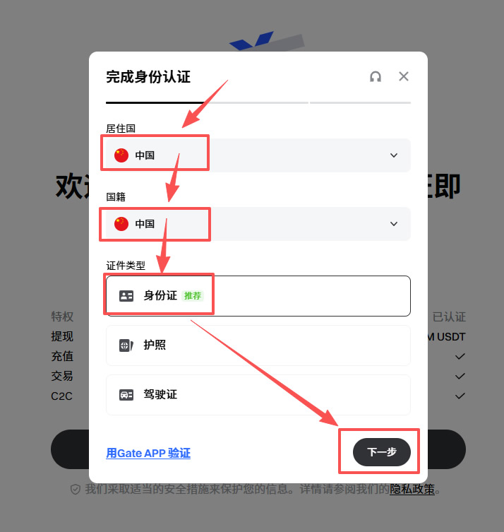 Gate.io注册入口在哪？手机和电脑端注册步骤教程