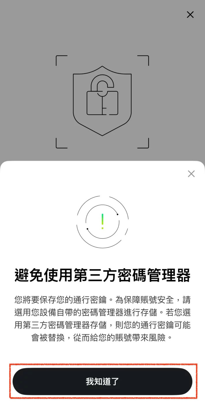 欧易帐号注册及KYC身份验证图解流程_图8