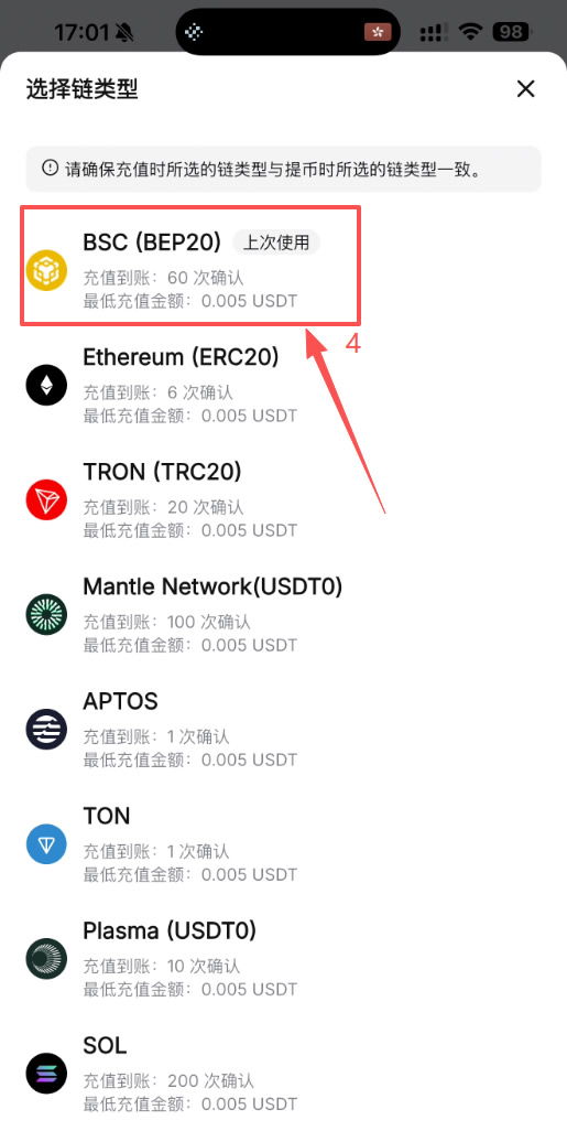币安提币到Bybit的新手教程