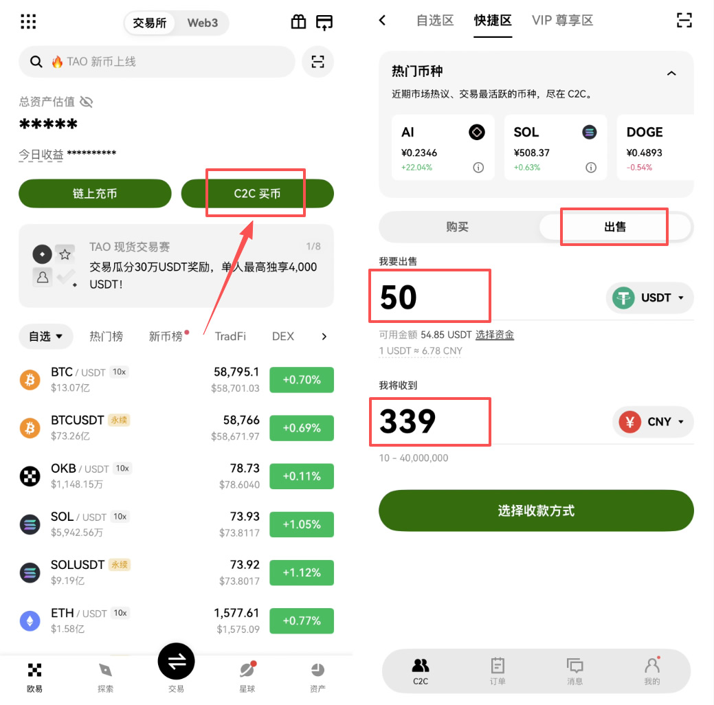 为什么无法进行C2C交易？欧艺遇到买卖币受限或异常情况的解决方法