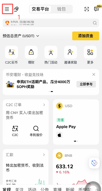 开通“传统金融”