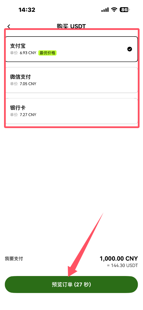 入金具体操作步骤_图3