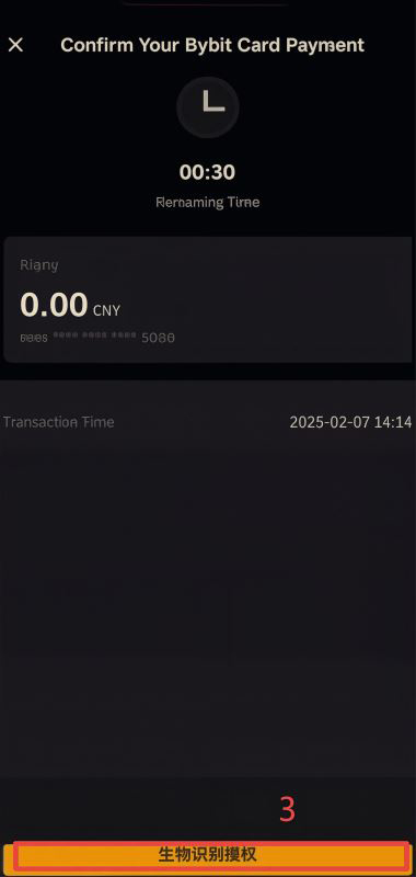 Bybit卡怎么绑支付宝?在大陆怎么消费?_图6