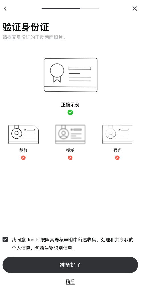 Gate.io&nbsp;帐户：KYC 身分验证实名流程教学_图3