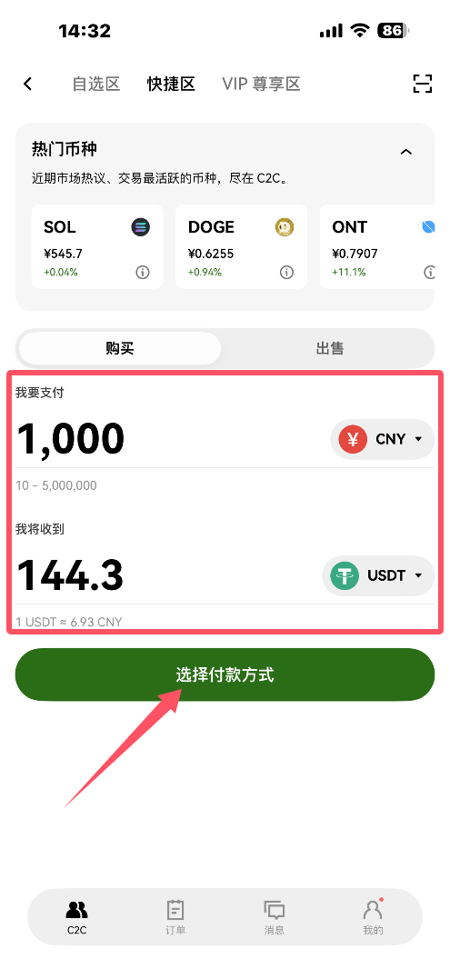 入金具体操作步骤_图2